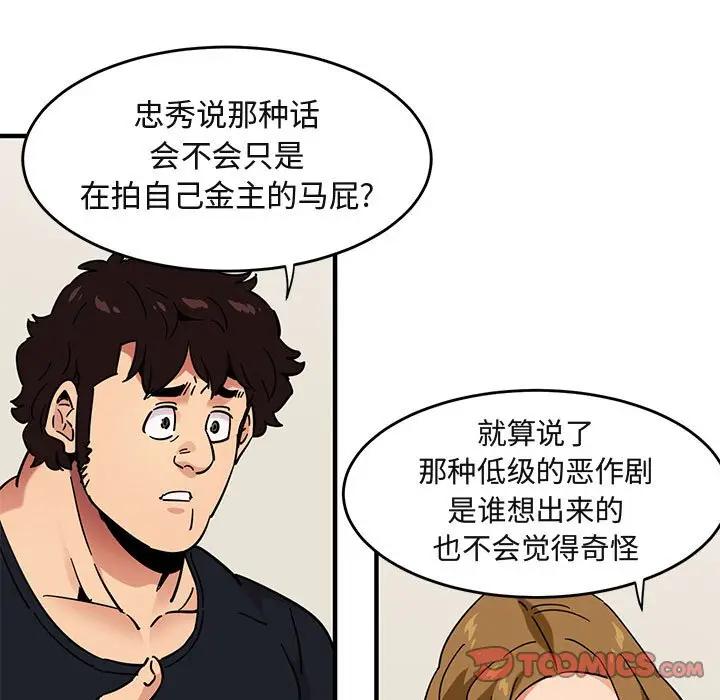 [韩国漫画] 闯入我们家的H先生 爱情,巨乳大奶#[120P]-32