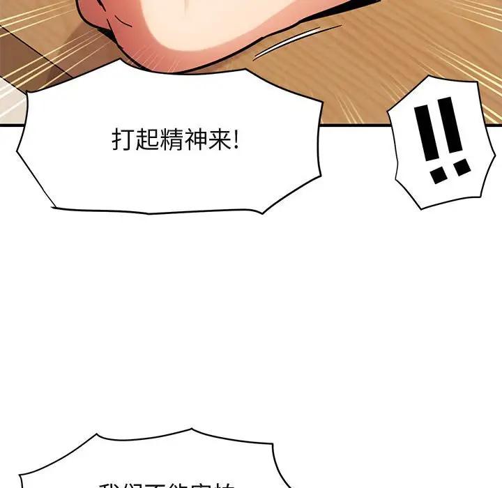 [韩国漫画] 闯入我们家的H先生 爱情,巨乳大奶#[120P]-48