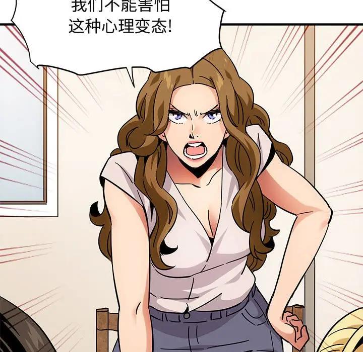 [韩国漫画] 闯入我们家的H先生 爱情,巨乳大奶#[120P]-49