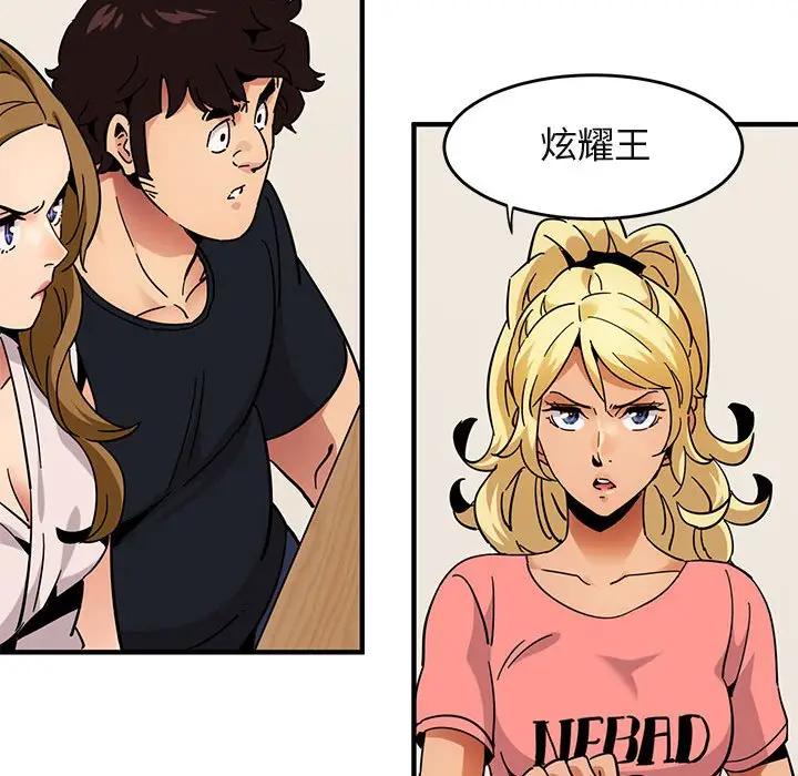 [韩国漫画] 闯入我们家的H先生 爱情,巨乳大奶#[120P]-53