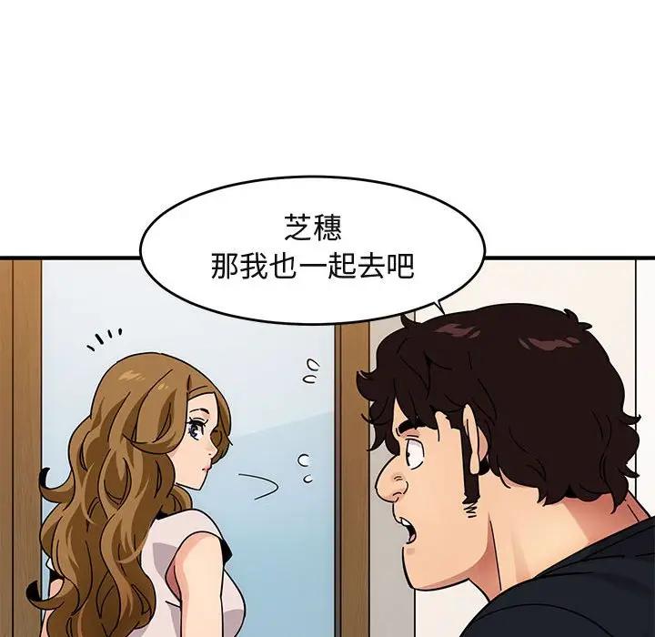 [韩国漫画] 闯入我们家的H先生 爱情,巨乳大奶#[120P]-61