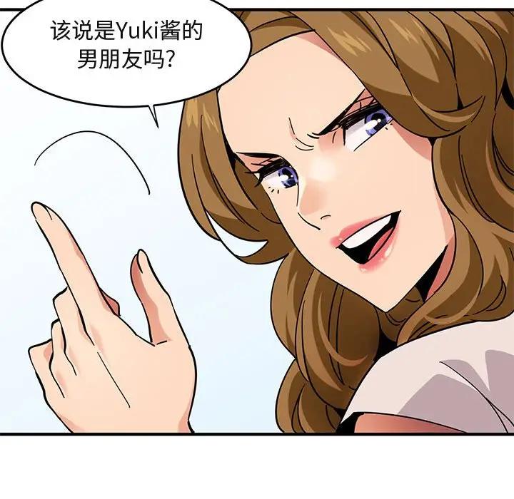 [韩国漫画] 闯入我们家的H先生 爱情,巨乳大奶#[120P]-70