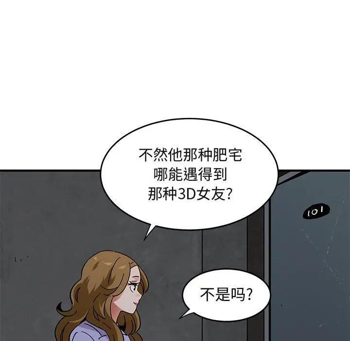 [韩国漫画] 闯入我们家的H先生 爱情,巨乳大奶#[120P]-77