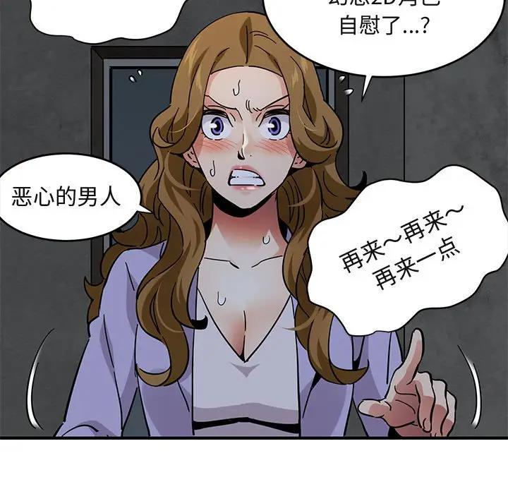 [韩国漫画] 闯入我们家的H先生 爱情,巨乳大奶#[120P]-81