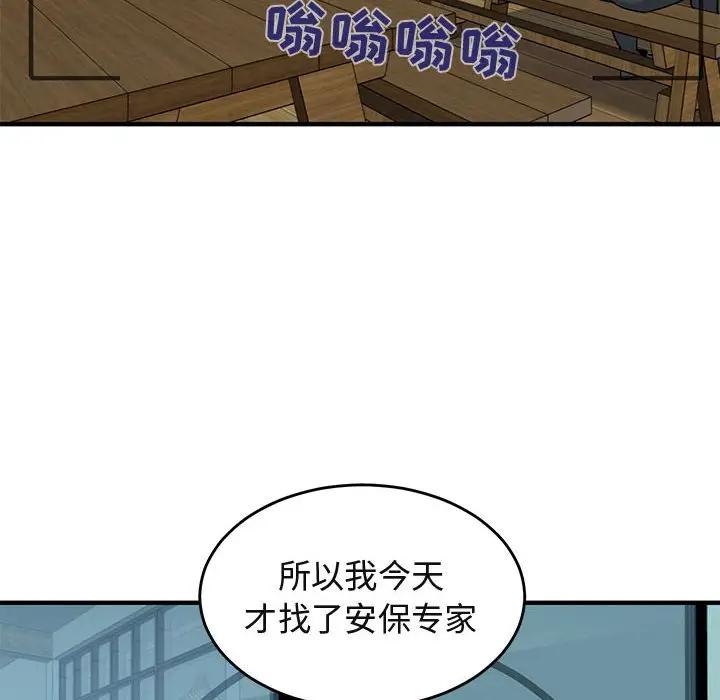 [韩国漫画] 闯入我们家的H先生 爱情,巨乳大奶#[121P]-106