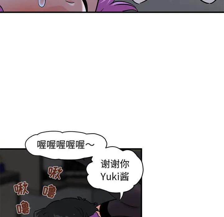 [韩国漫画] 闯入我们家的H先生 爱情,巨乳大奶#[121P]-26