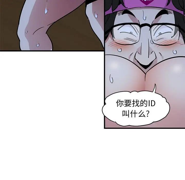 [韩国漫画] 闯入我们家的H先生 爱情,巨乳大奶#[121P]-28