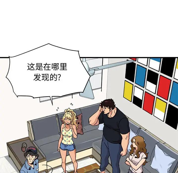 [韩国漫画] 闯入我们家的H先生 爱情,巨乳大奶#[121P]-41