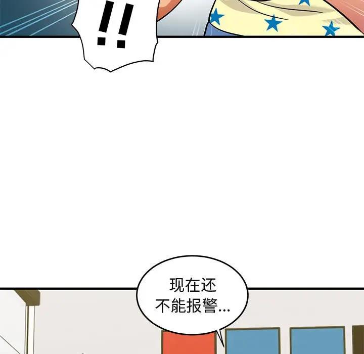 [韩国漫画] 闯入我们家的H先生 爱情,巨乳大奶#[121P]-52