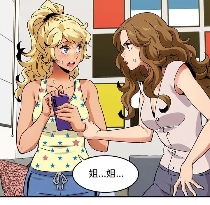 [韩国漫画] 闯入我们家的H先生 爱情,巨乳大奶#[121P]-53