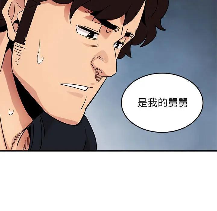 [韩国漫画] 闯入我们家的H先生 爱情,巨乳大奶#[121P]-72