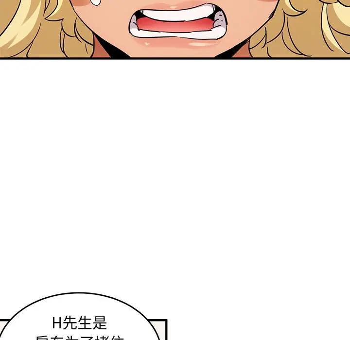 [韩国漫画] 闯入我们家的H先生 爱情,巨乳大奶#[121P]-79
