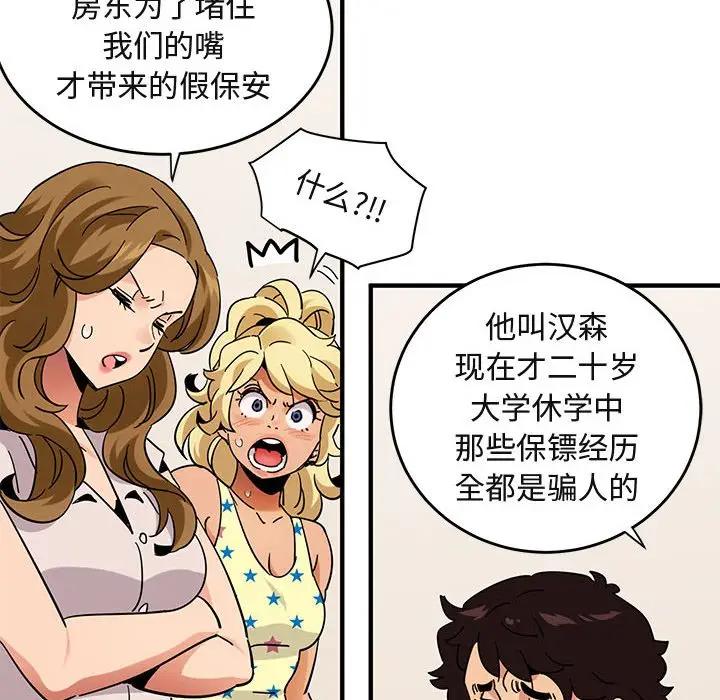 [韩国漫画] 闯入我们家的H先生 爱情,巨乳大奶#[121P]-80