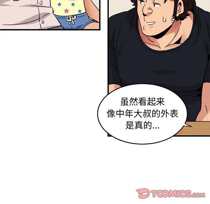[韩国漫画] 闯入我们家的H先生 爱情,巨乳大奶#[121P]-81