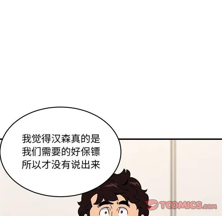 [韩国漫画] 闯入我们家的H先生 爱情,巨乳大奶#[121P]-87