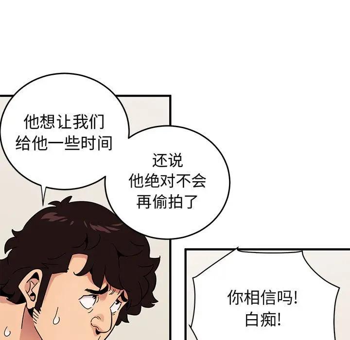 [韩国漫画] 闯入我们家的H先生 爱情,巨乳大奶#[121P]-97
