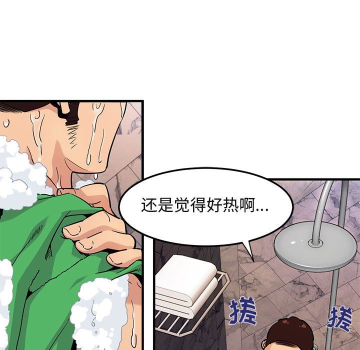 [韩国漫画] 闯入我们家的H先生 爱情,巨乳大奶#[99P]-45