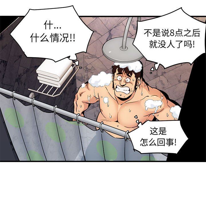 [韩国漫画] 闯入我们家的H先生 爱情,巨乳大奶#[99P]-52
