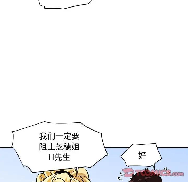 [韩国漫画] 闯入我们家的H先生 爱情,巨乳大奶#[115P]-13