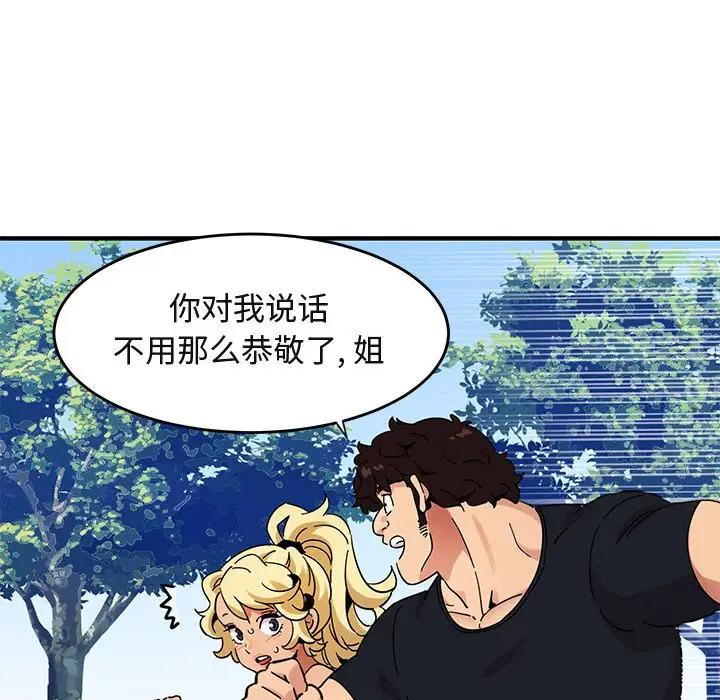 [韩国漫画] 闯入我们家的H先生 爱情,巨乳大奶#[115P]-15