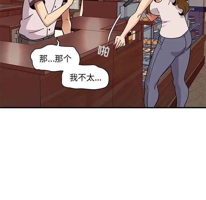 [韩国漫画] 闯入我们家的H先生 爱情,巨乳大奶#[115P]-27