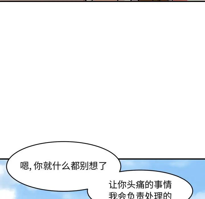 [韩国漫画] 闯入我们家的H先生 爱情,巨乳大奶#[115P]-44