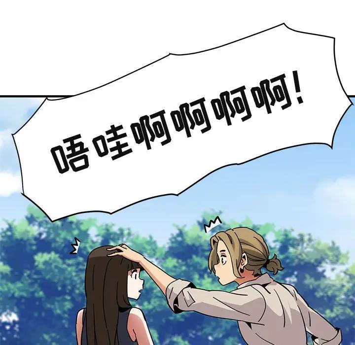 [韩国漫画] 闯入我们家的H先生 爱情,巨乳大奶#[115P]-48