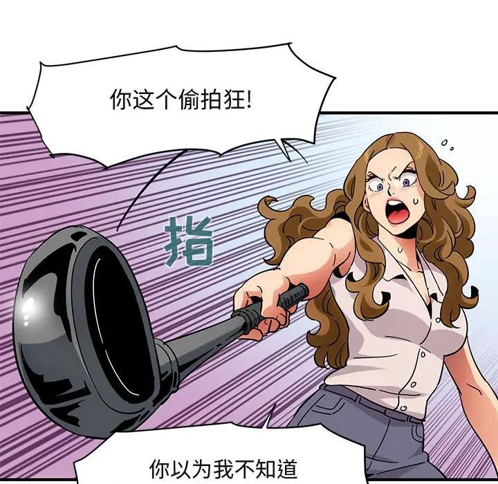 [韩国漫画] 闯入我们家的H先生 爱情,巨乳大奶#[115P]-56