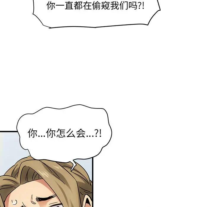 [韩国漫画] 闯入我们家的H先生 爱情,巨乳大奶#[115P]-57