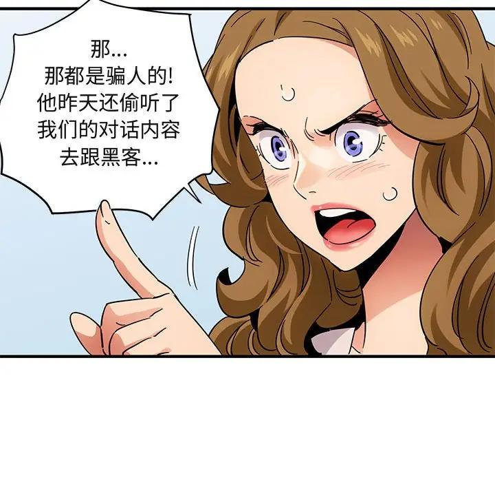 [韩国漫画] 闯入我们家的H先生 爱情,巨乳大奶#[115P]-81