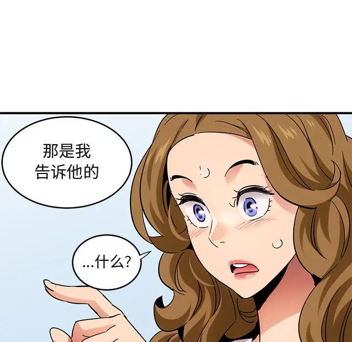 [韩国漫画] 闯入我们家的H先生 爱情,巨乳大奶#[115P]-82