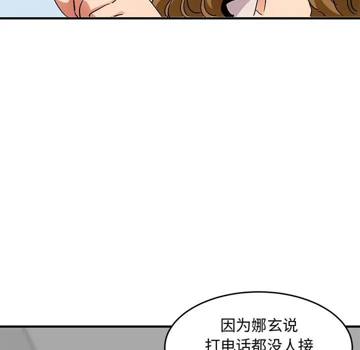 [韩国漫画] 闯入我们家的H先生 爱情,巨乳大奶#[115P]-83