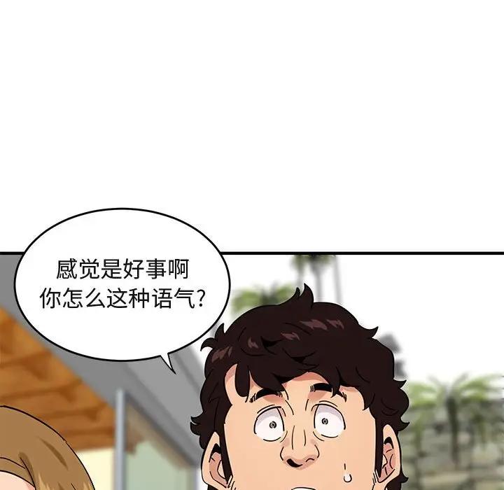 [韩国漫画] 闯入我们家的H先生 爱情,巨乳大奶#[115P]-94