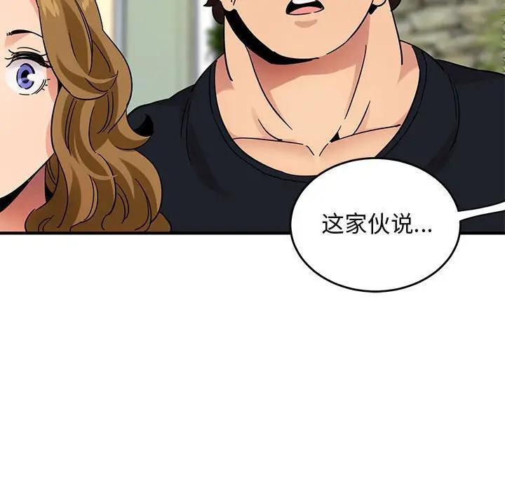 [韩国漫画] 闯入我们家的H先生 爱情,巨乳大奶#[115P]-95