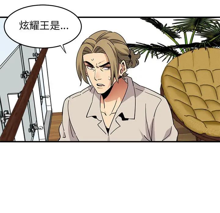 [韩国漫画] 闯入我们家的H先生 爱情,巨乳大奶#[115P]-96