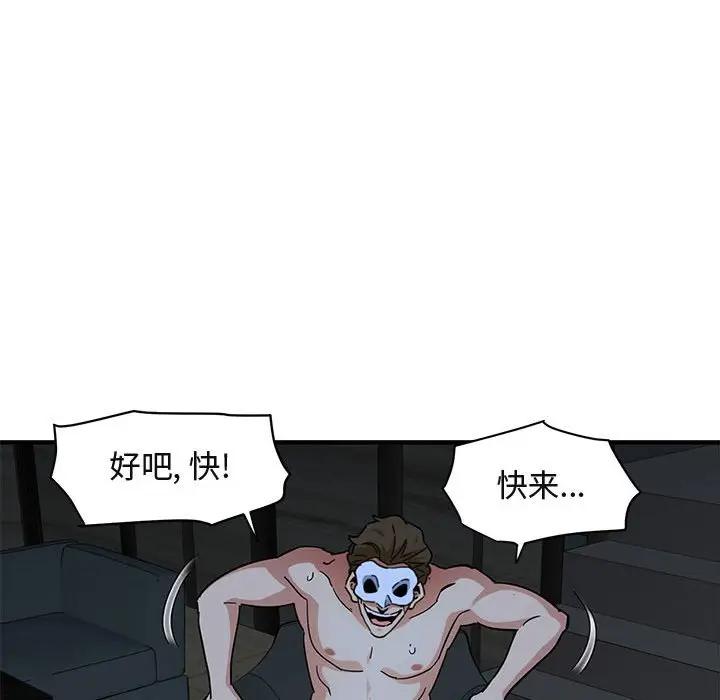 [韩国漫画] 闯入我们家的H先生 爱情,巨乳大奶#[119P]-101