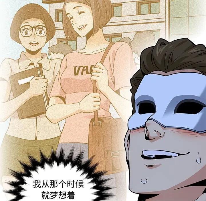 [韩国漫画] 闯入我们家的H先生 爱情,巨乳大奶#[119P]-33