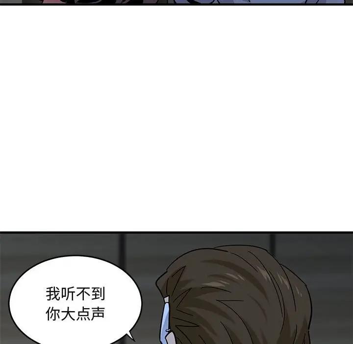 [韩国漫画] 闯入我们家的H先生 爱情,巨乳大奶#[119P]-71