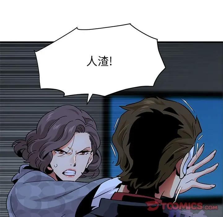 [韩国漫画] 闯入我们家的H先生 爱情,巨乳大奶#[119P]-8