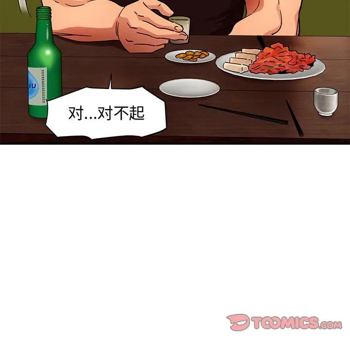 [韩国漫画] 闯入我们家的H先生 爱情,巨乳大奶#[129P]-105