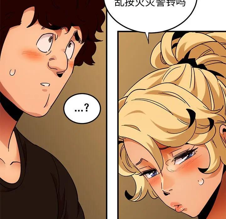 [韩国漫画] 闯入我们家的H先生 爱情,巨乳大奶#[129P]-110