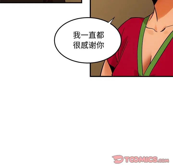[韩国漫画] 闯入我们家的H先生 爱情,巨乳大奶#[129P]-111