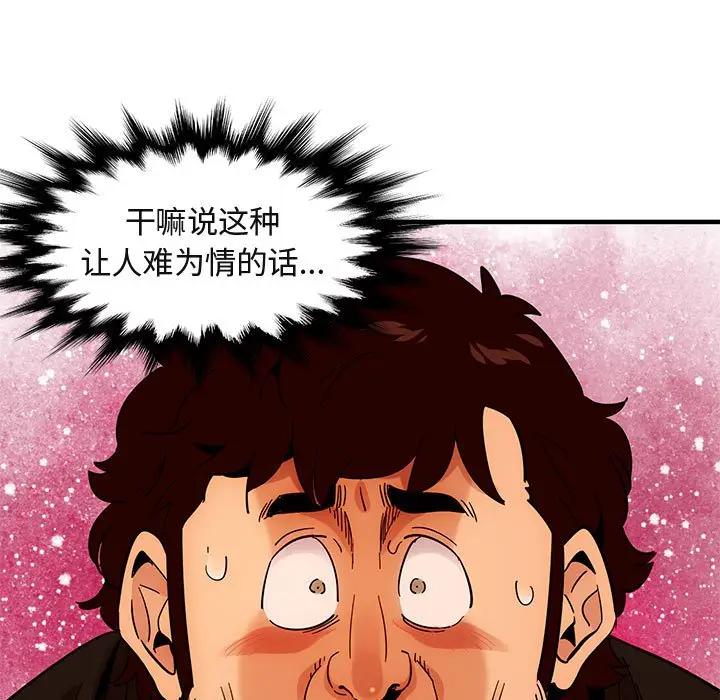 [韩国漫画] 闯入我们家的H先生 爱情,巨乳大奶#[129P]-112