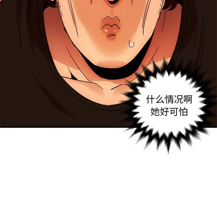 [韩国漫画] 闯入我们家的H先生 爱情,巨乳大奶#[129P]-113