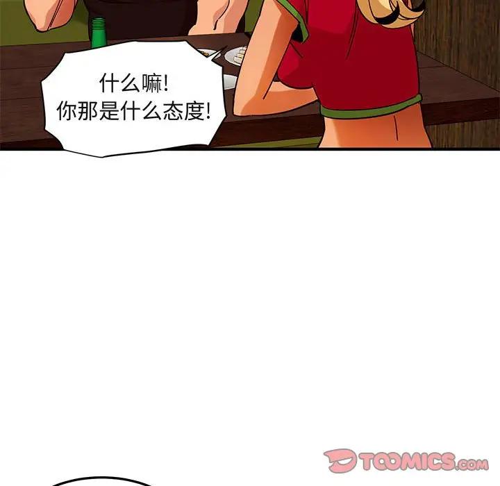 [韩国漫画] 闯入我们家的H先生 爱情,巨乳大奶#[129P]-117