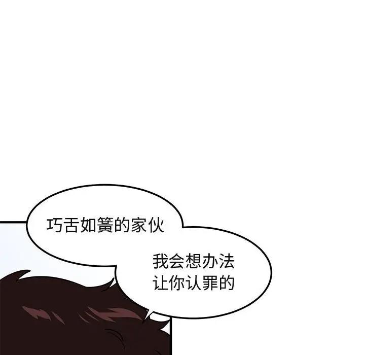 [韩国漫画] 闯入我们家的H先生 爱情,巨乳大奶#[129P]-25