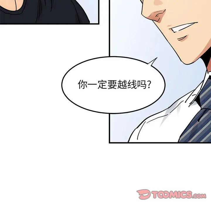 [韩国漫画] 闯入我们家的H先生 爱情,巨乳大奶#[129P]-27