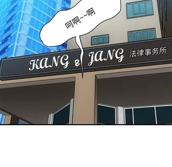 [韩国漫画] 闯入我们家的H先生 爱情,巨乳大奶#[129P]-43