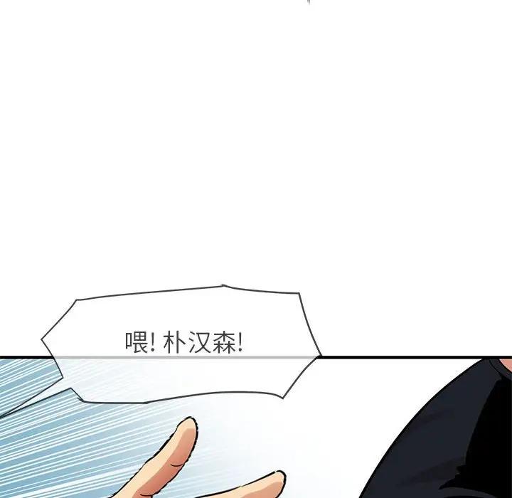 [韩国漫画] 闯入我们家的H先生 爱情,巨乳大奶#[129P]-52