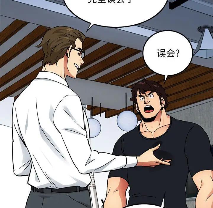 [韩国漫画] 闯入我们家的H先生 爱情,巨乳大奶#[129P]-6